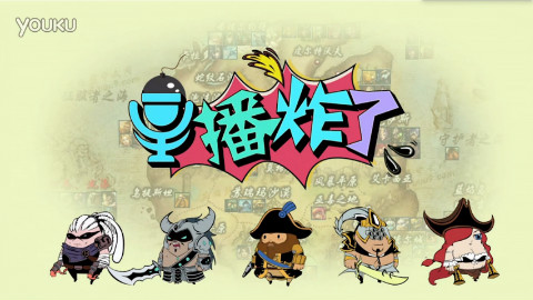 主播炸了25:葫芦岛杂技团表演 韩国女主播都很娇喘
